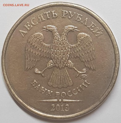 10 руб погодовка с блеском 2009-18гг - 20190731_082743