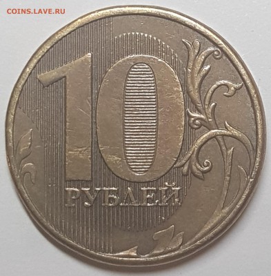 10 руб погодовка с блеском 2009-18гг - 20190731_082718