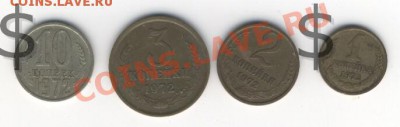 коллекцию 1961-1991 гг. - 1972