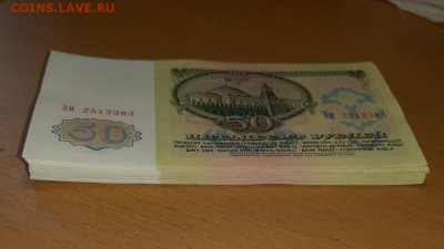 50 руб 1961 без оборота из пачки фикс до ухода в архив - 20190731_084247_1024x575