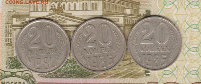 20коп шт.3коп 1980,85,86г до04.08.19г - 001