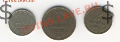 коллекцию 1961-1991 гг. - 1973