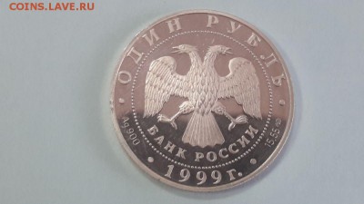 1р 1999г Кавказская гадюка- пруф серебро Ag900, до 05.08 - Y Гадюка-2
