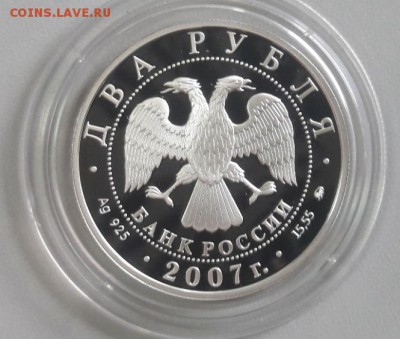 2р 2007г Герасимов М.М.- пруф серебро Ag925, до 06.08 - Y Герасимов ММ-2