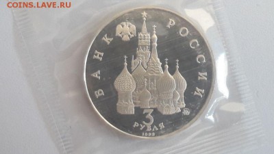 3р 1992г Год Космоса пруф запайка, до 06.08 - О Год космоса-2