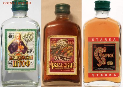 Куплю алкоголь в миниатюре - тагил