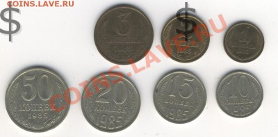коллекцию 1961-1991 гг. - 1985