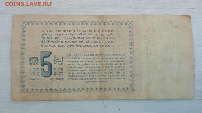5 рублей золотом 1924 - 1331877722