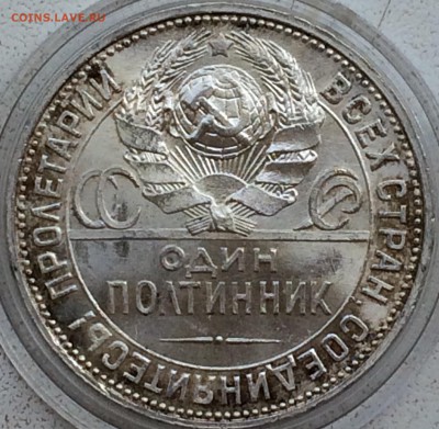 50 копеек 1927 года, штемпельный блеск - mLtU80DAung