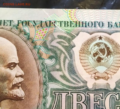 200 рублей 1992 года Брак? - IMG-20190731-WA0000