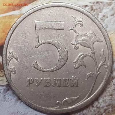 5 руб 2009 спмд немагнит - 20190731_094500