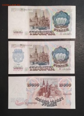 Боны 1991-92 гг - IMG_20190731_110444-1951x2673