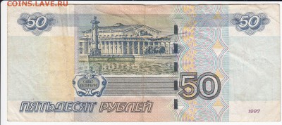 50 рублей мод. 2004 г.   -  ЯА № 7777770 до 06.08 в 22:00 - IMG_20190731_0002