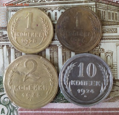 1 копейка 1926,1928,10 копеек 1924,2 копейки 1935 до 6.08.18 - IMG_20190730_180206