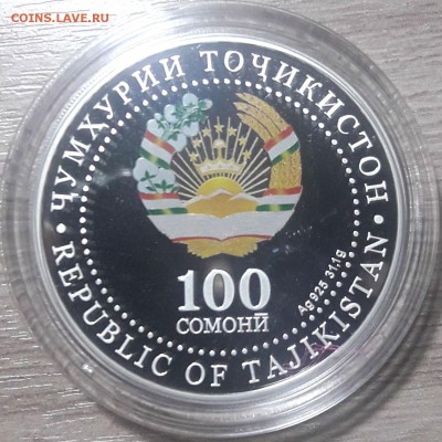 Рогунской ГЭС Таджикистан Серебро 31,1 гр 2018г. NEW - 20190713_002217