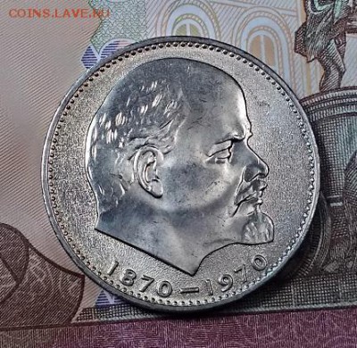 1 р 1970 ЛЕНИН МЕШК. ЯРК.ШТ.БЛЕСК №2 3.08.2019 в 22:00 - 027