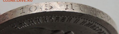 50 копеек 1899 * - DSCN9701.JPG