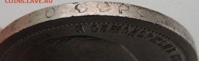 50 копеек 1899 * - DSCN9696.JPG