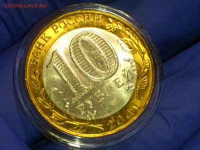 2001г. 10 рублей "Гагарин" СПМД (aUnc-UNC) до 04 авг - 14.JPG