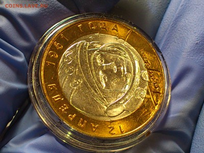 2001г. 10 рублей "Гагарин" СПМД (aUnc-UNC) до 04 авг - 06.JPG
