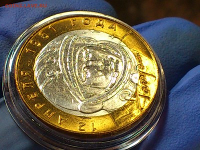 2001г. 10 рублей "Гагарин" СПМД (aUnc-UNC) до 04 авг - 02.JPG