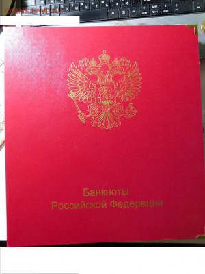 Альбом для бон до 05.09.2019 г. в 20.00 по МСК. - DSCN0293.JPG