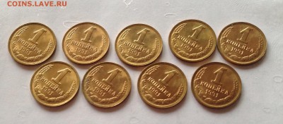 поворот 1 копейка 1991г.л , UNC , до 06.08.19г. - 191л-12