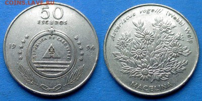 Кабо-Верде - 50 эскудо 1994 года (Растения) до 6.08 - Кабо-Верде 50 эскудо 1994 раст