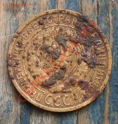 2Копейки 1927 год. - P6260044.JPG