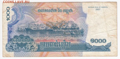 КАМБОДЖА - 1000 риелей 2007 г.  до 06.08 в 22.00 - IMG_20190730_0019