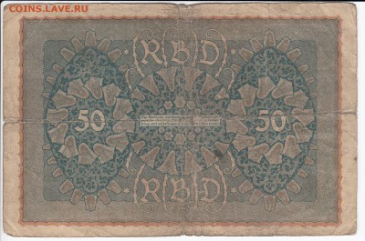 ГЕРМАНИЯ - 50 марок 1919 г. до 06.08 в 22.00 - IMG_20190731_0004