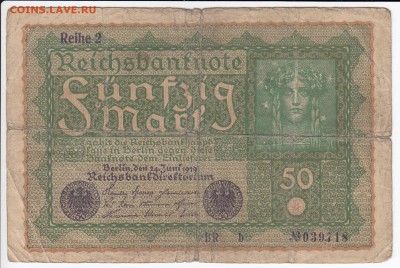 ГЕРМАНИЯ - 50 марок 1919 г. до 06.08 в 22.00 - IMG_20190731_0001