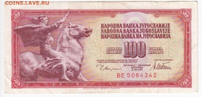 ЮГОСЛАВИЯ - 100 динаров 1978 г. до 06.08 в 22.00 - IMG_20190731_0002