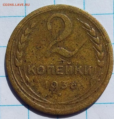 2 копейки 1936г. - 20190731_140317