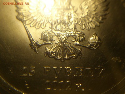 2012(2014)г. 25 рублей СОЧИ Талисманы (9 разновидностей) - 04.JPG