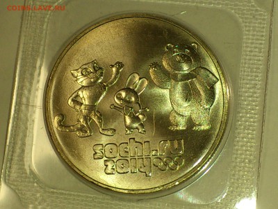 2012(2014)г. 25 рублей СОЧИ Талисманы (9 разновидностей) - 01.JPG