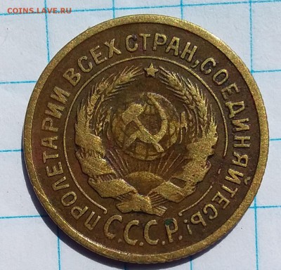 2 копейки 1926г. - 20190731_140231