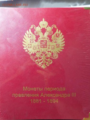 Альбом для монет до 05.09.2019 г. в 20.00 по МСК. - DSCN0300.JPG