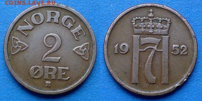 Норвегия - 2 эре 1952 года до 6.08 - Норвегия 2 эре 1952