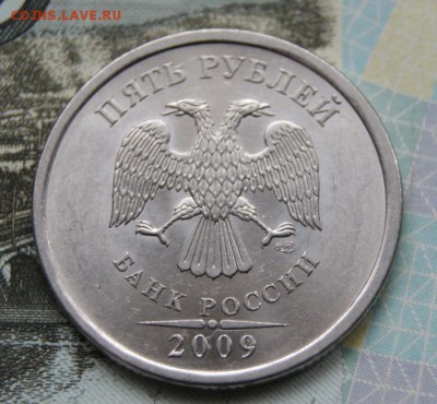 5 рублей 2009 г. спмд Н-5.24Г  Очень редкие до 05.08.2019 - Г 8-А2