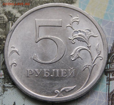 5 рублей 2009 г. спмд Н-5.24Г  Очень редкие до 05.08.2019 - Г 8-Р3