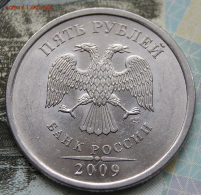 5 рублей 2009 г. спмд Н-5.24Г  Очень редкие до 05.08.2019 - Г 8-А3