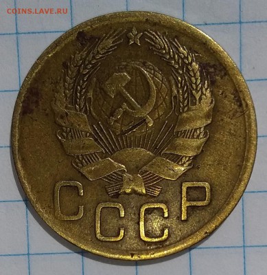 3 копейки 1936г. до 02.08.2019 в 22:00 по мск - 20190731_140110