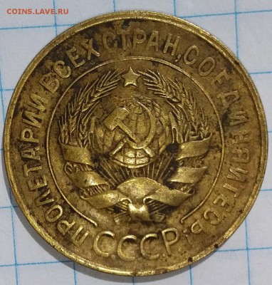3 копейки 1934г. до 02.08.2019 в 22:00 по мск - 20190731_140017