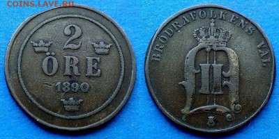 Швеция - 2 эре 1890 года до 6.08 - Швеция 2 эре 1890