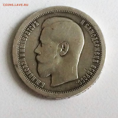50 копеек 1895 года (А .Г) - до 06.08.19.22.00 - t8ofgJfeTHI