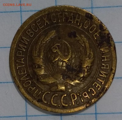 1 копейка 1928г. до 02.08.2019 в 22:00 по мск - 20190731_135441