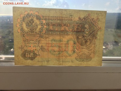 50 рублей 1899 года - до 06.08.19.22.00 - 4mUkbDnrIEk