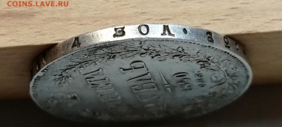 1 рубль 1840 СПБ НГ определение подлинности - IMG_20190731_183423