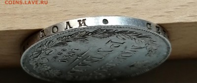 1 рубль 1840 СПБ НГ определение подлинности - IMG_20190731_183507